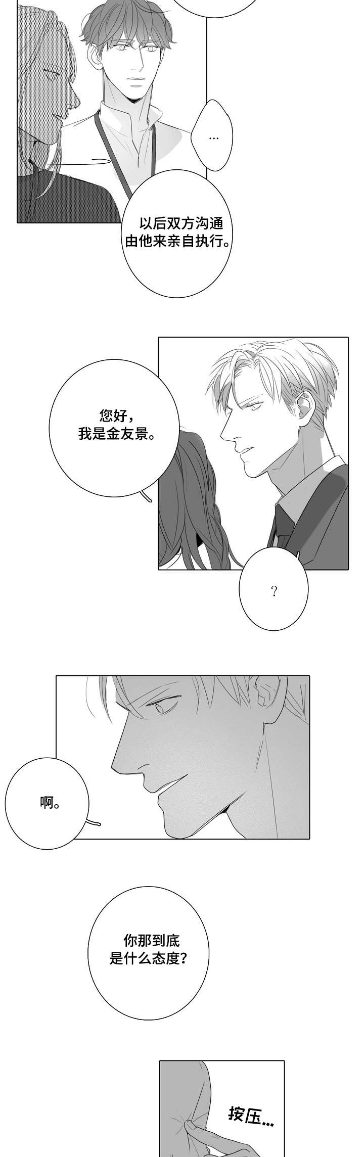 第47话1