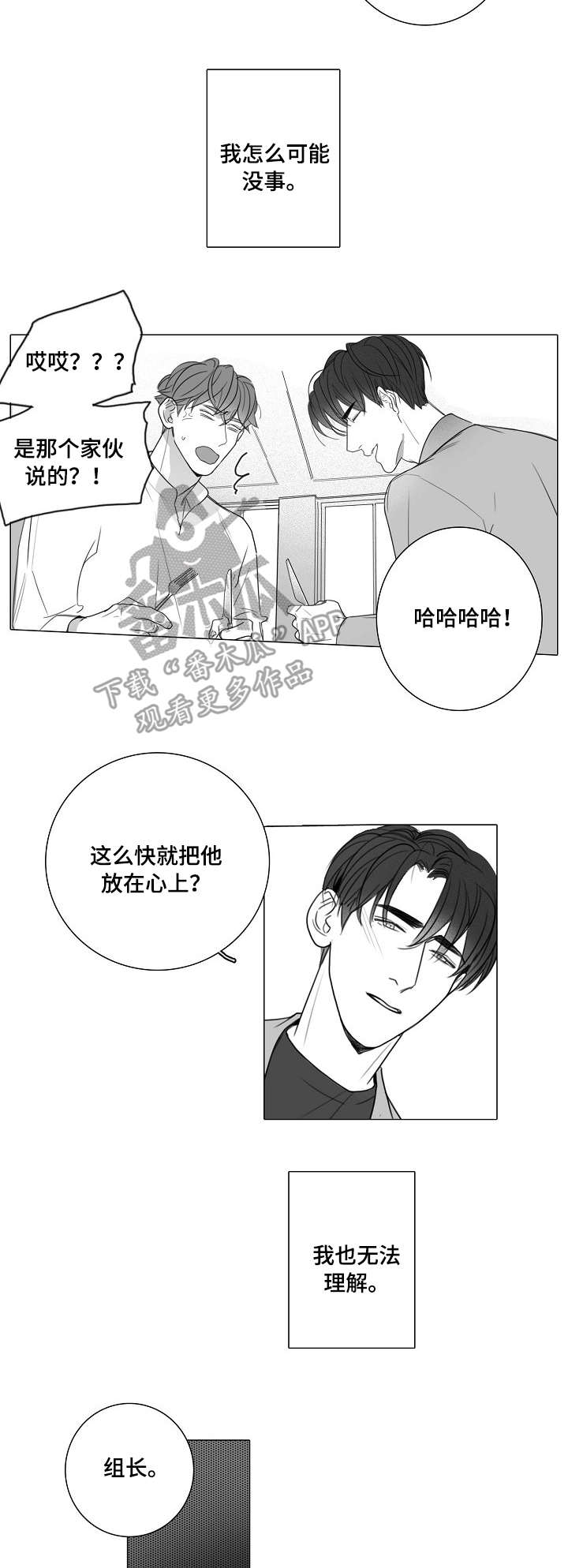 第47话8