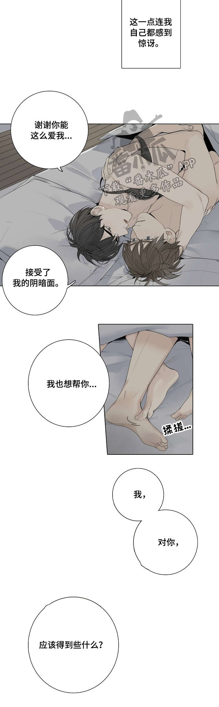 第47话13