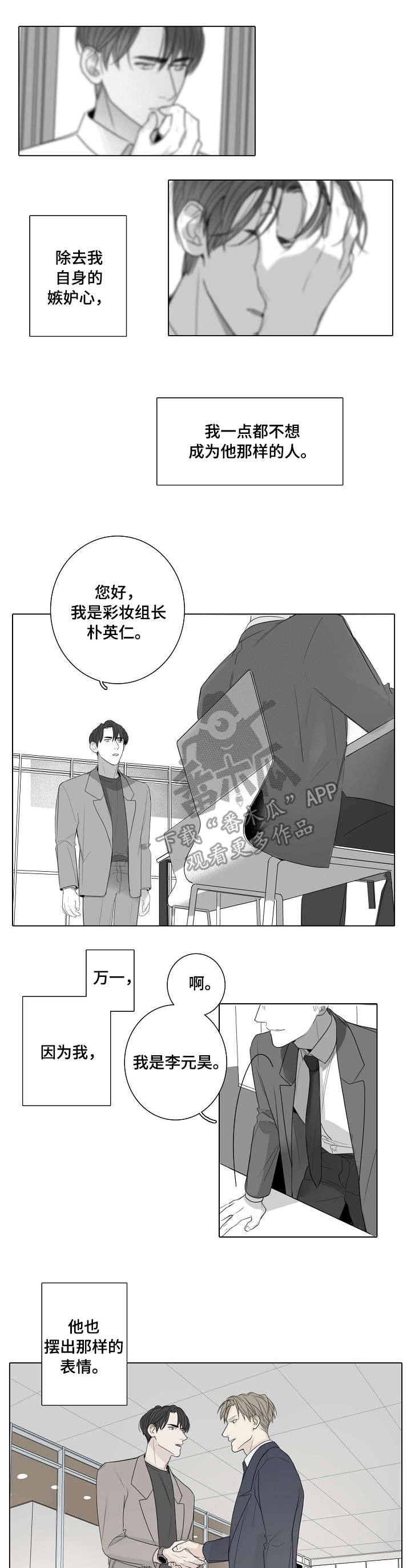 第47话3