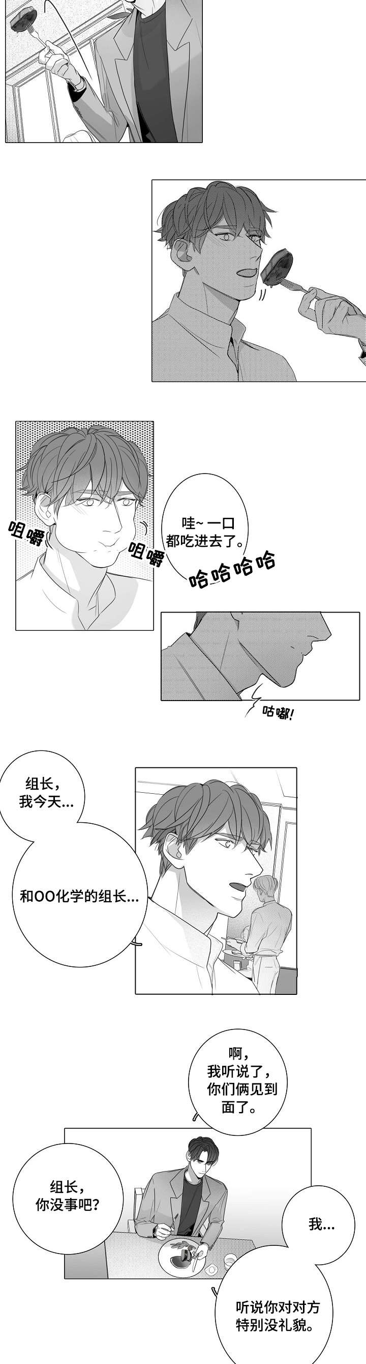 第47话7