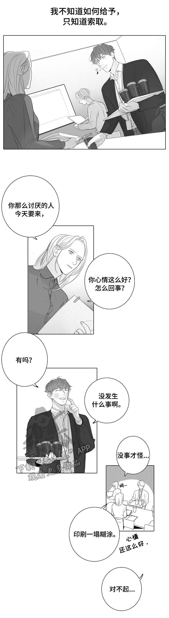 第47话14