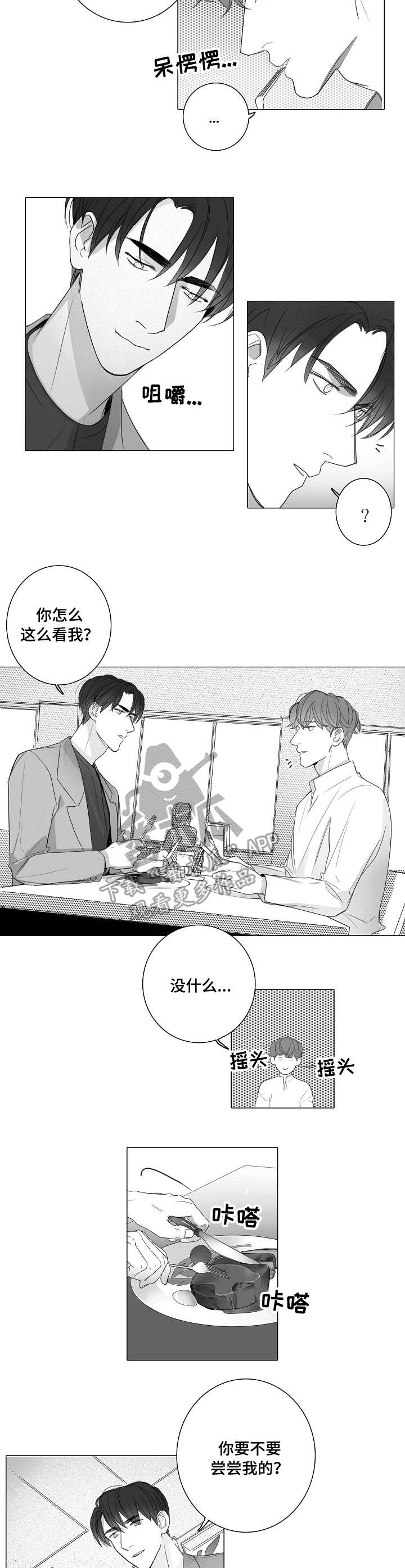 第47话6