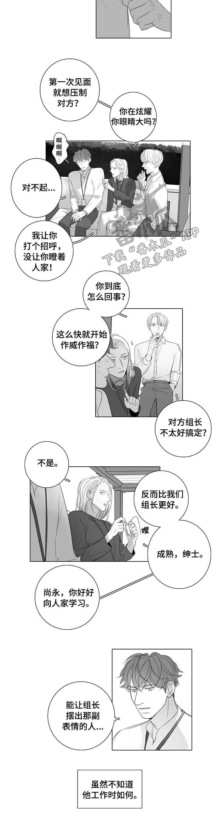 第47话2