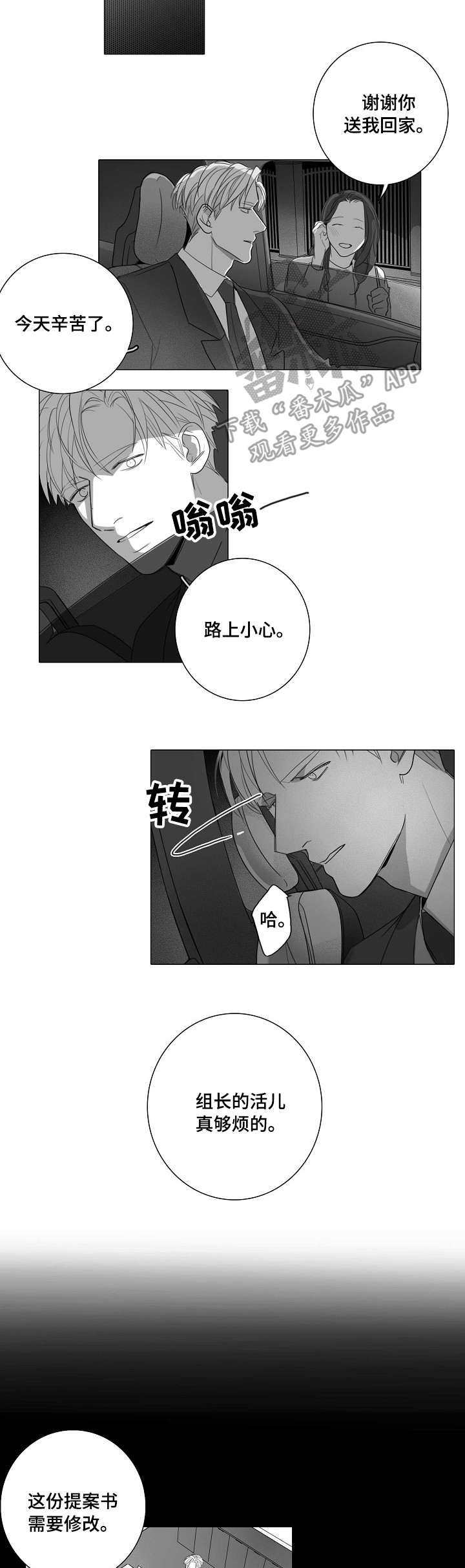 第47话9
