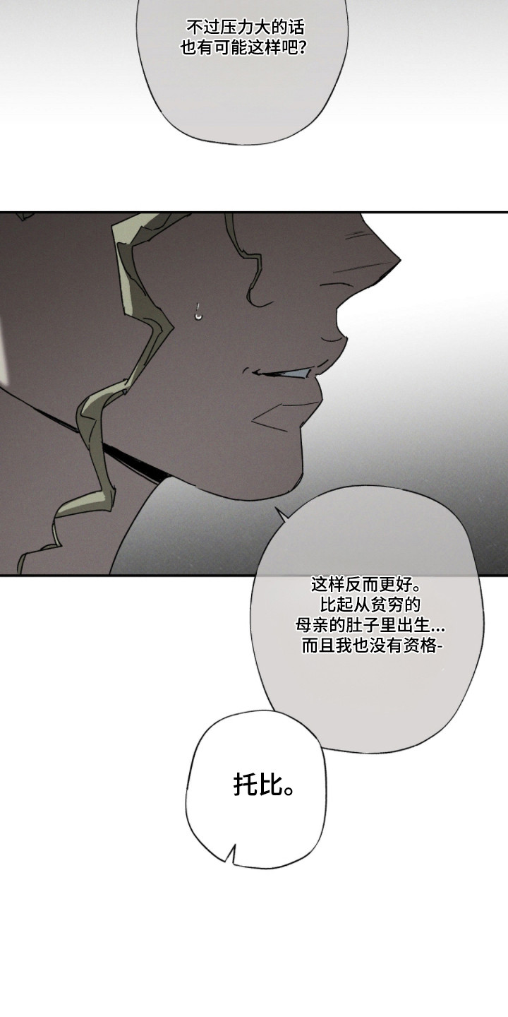第171话8