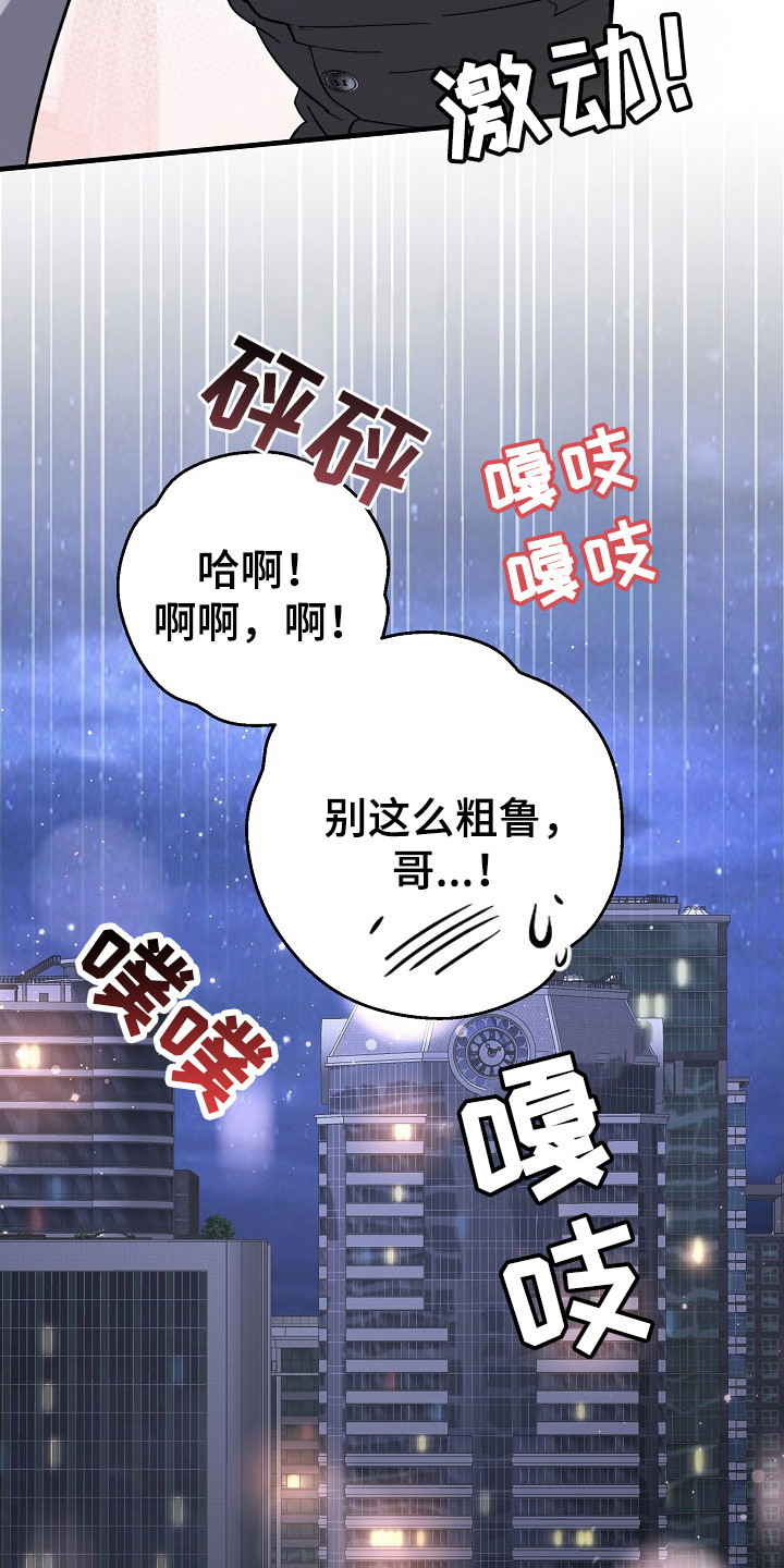 第25话6