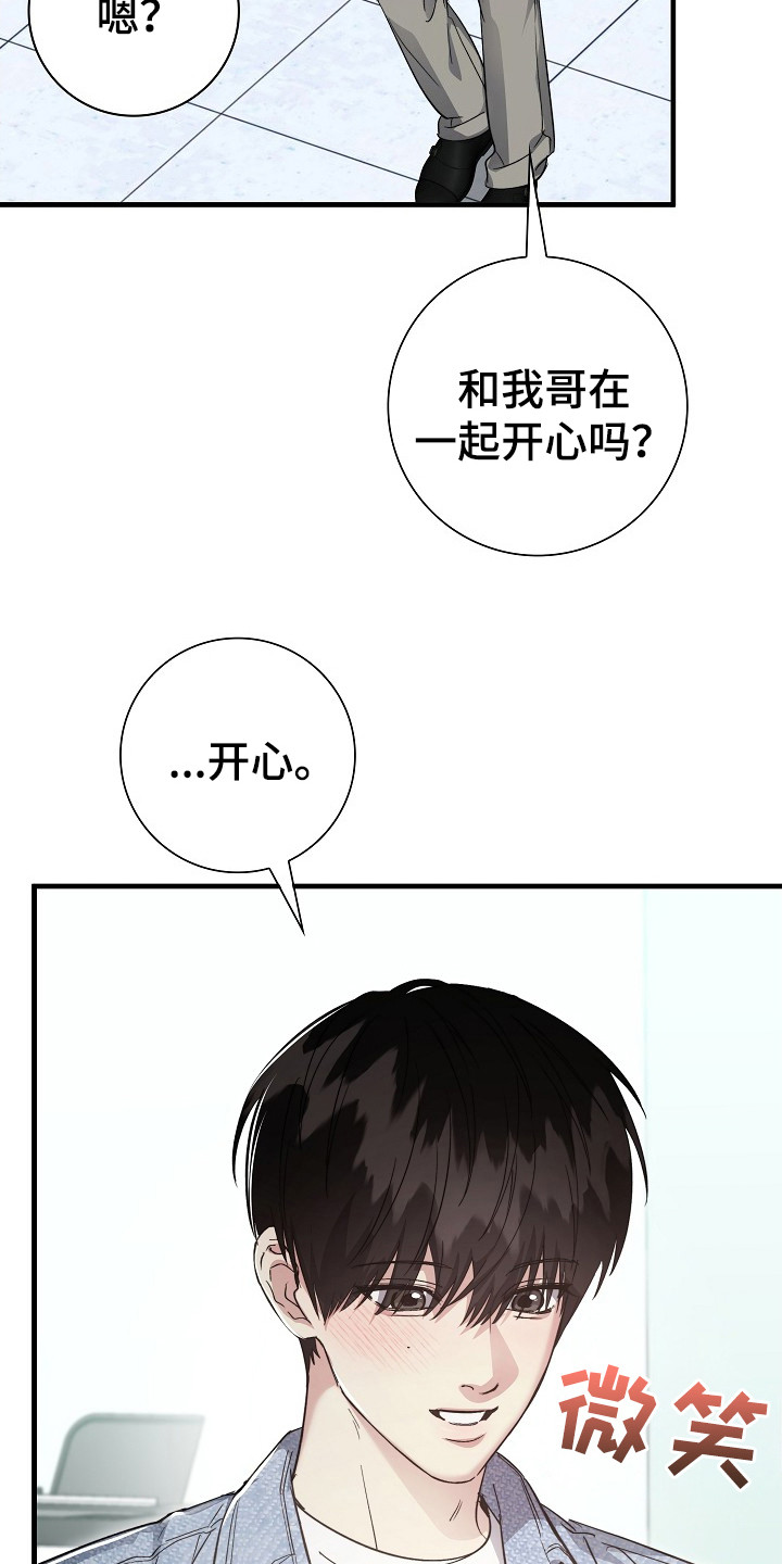 第25话11