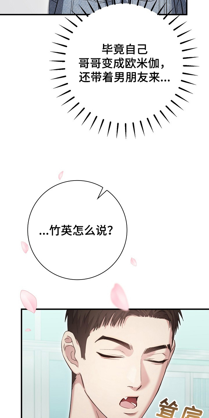 第25话15