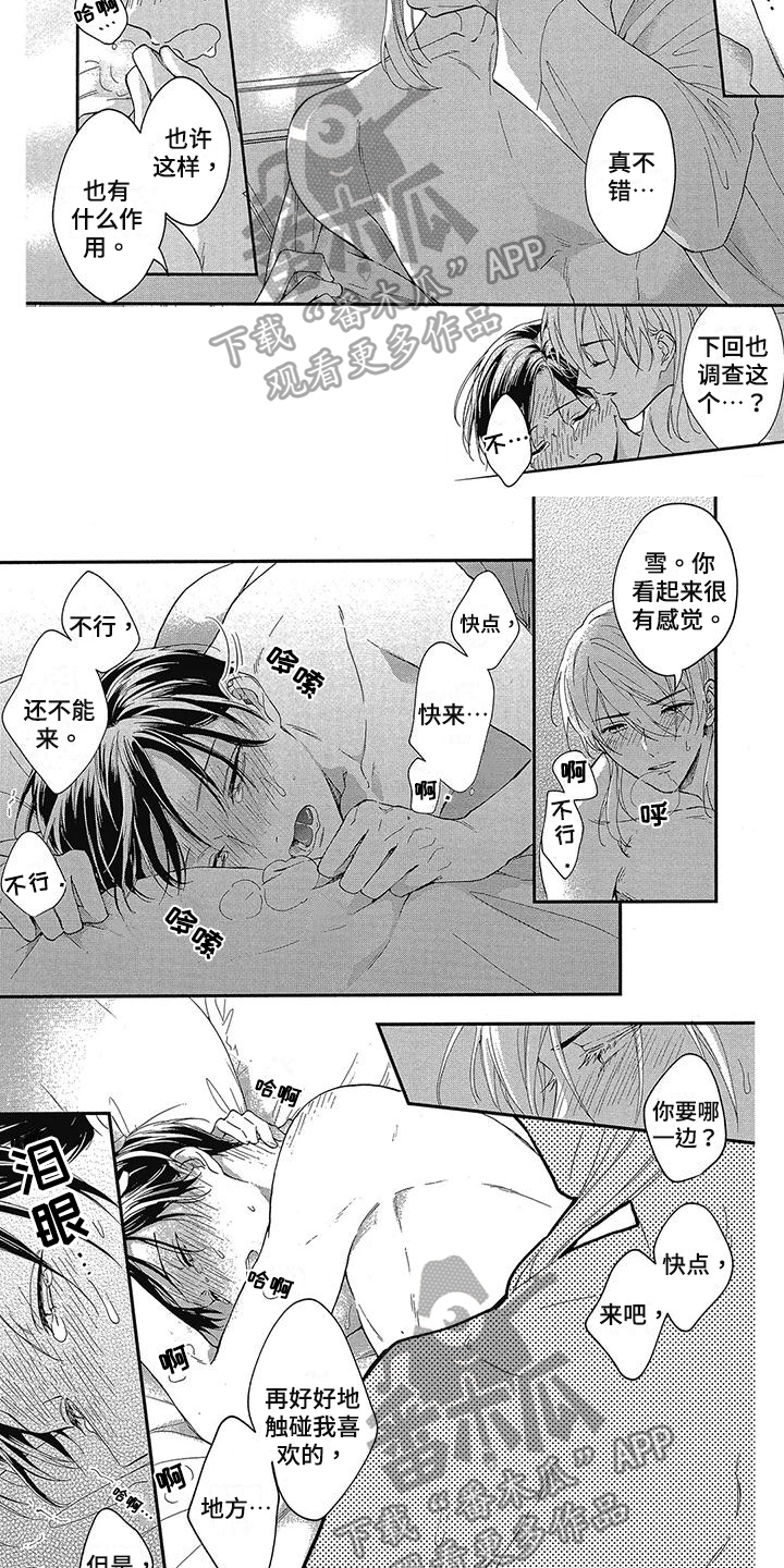 第48话3
