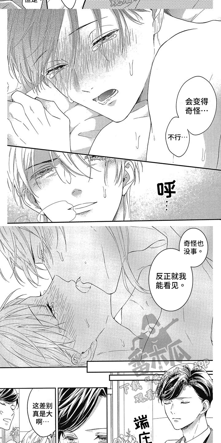 第48话4