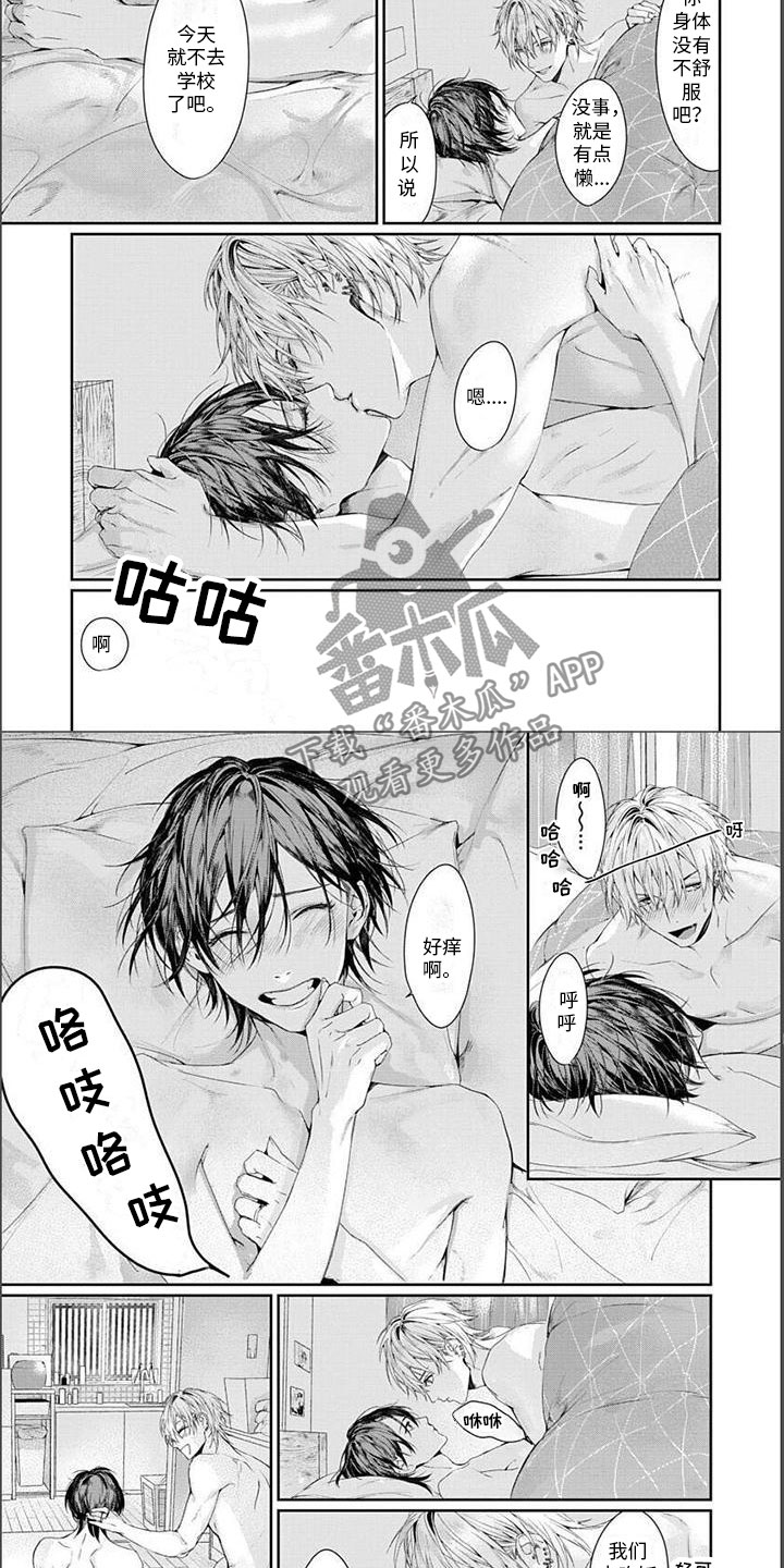 第30话3
