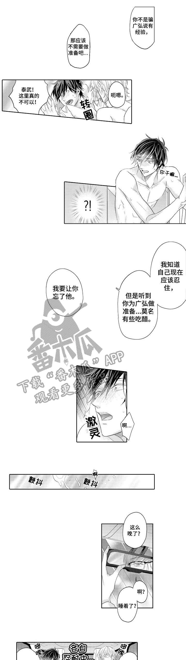 第18话2