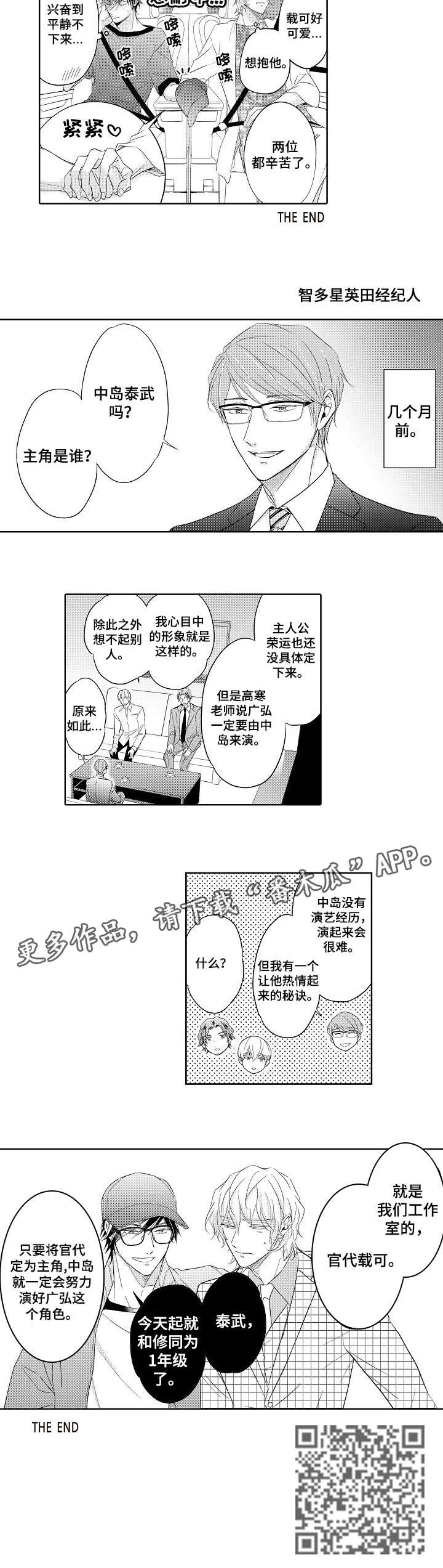 第18话3