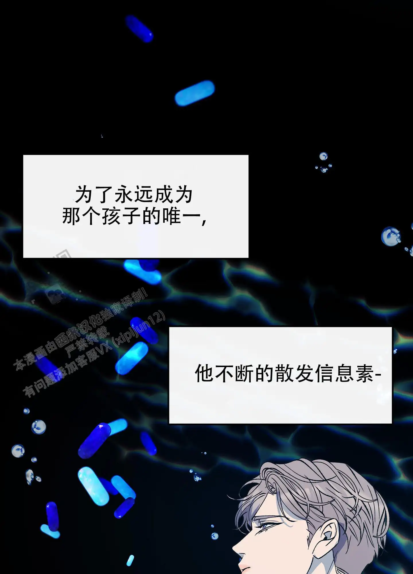 第23话7