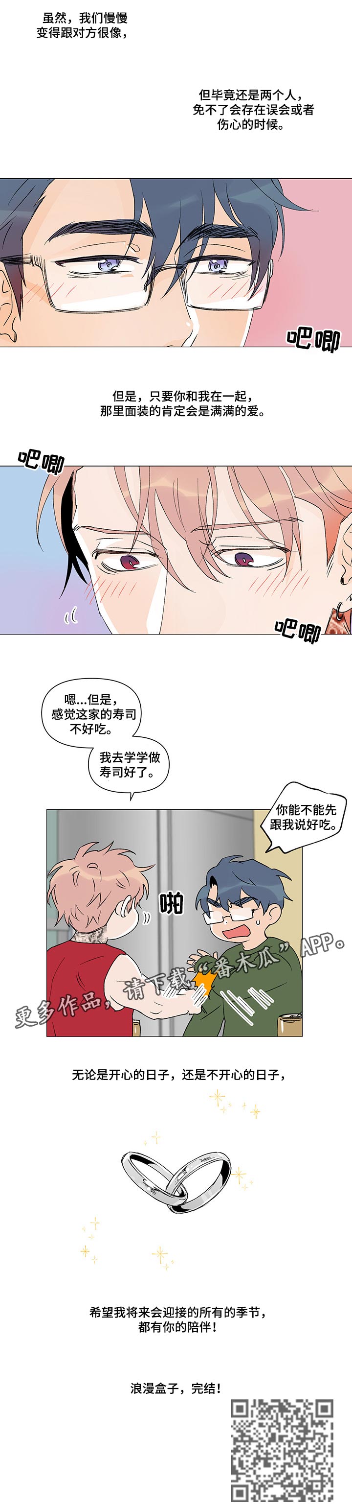 第41话7