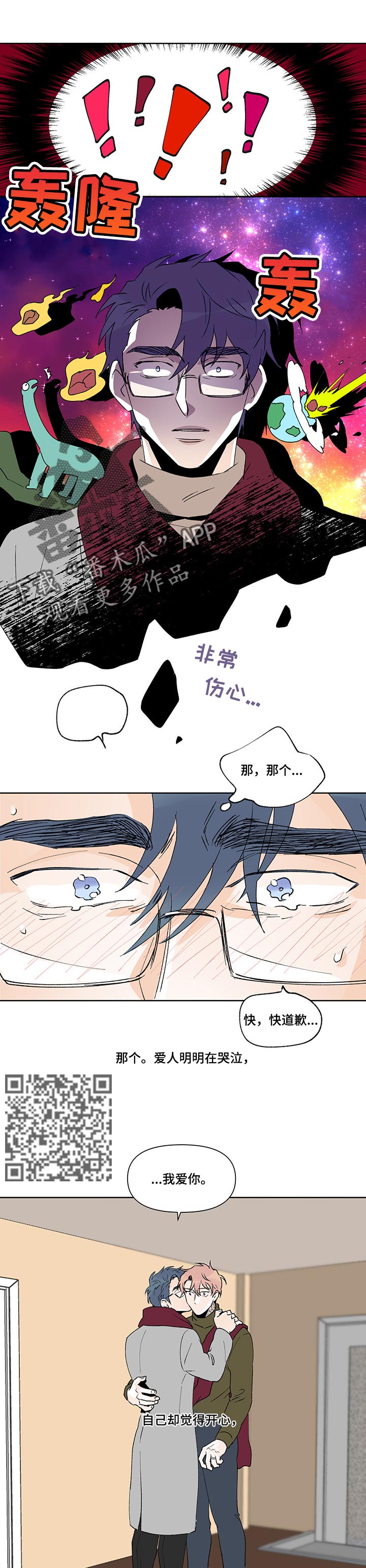 第41话4