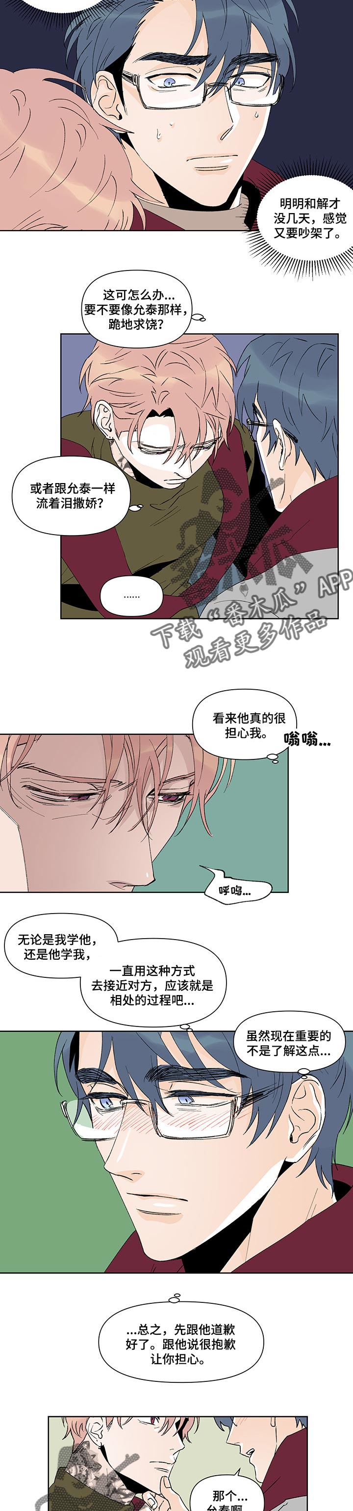 第41话2