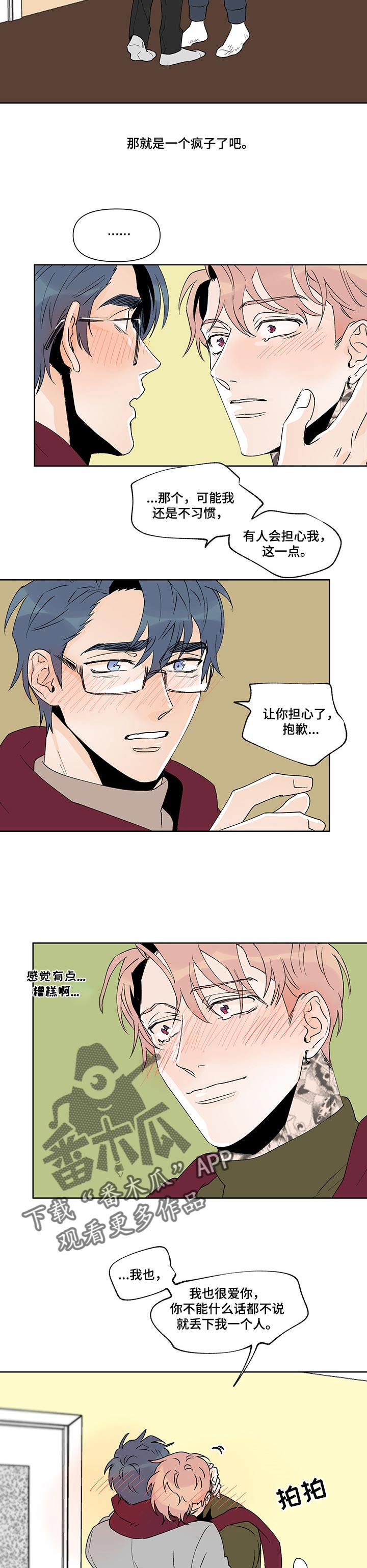 第41话5
