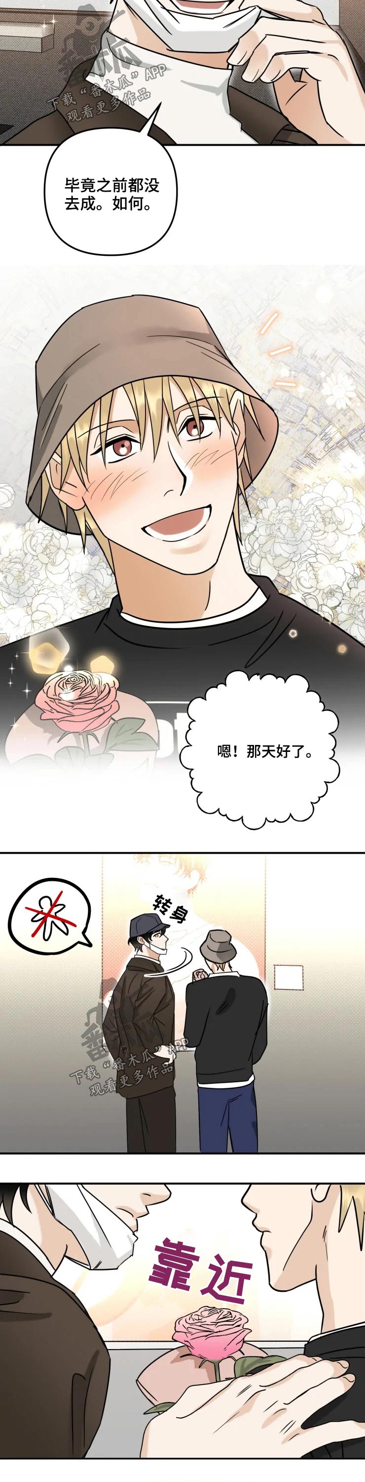第59话11