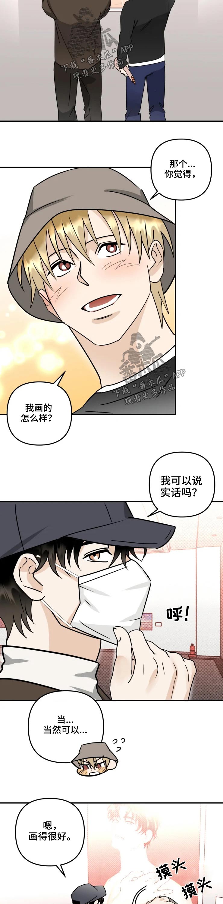 第59话8