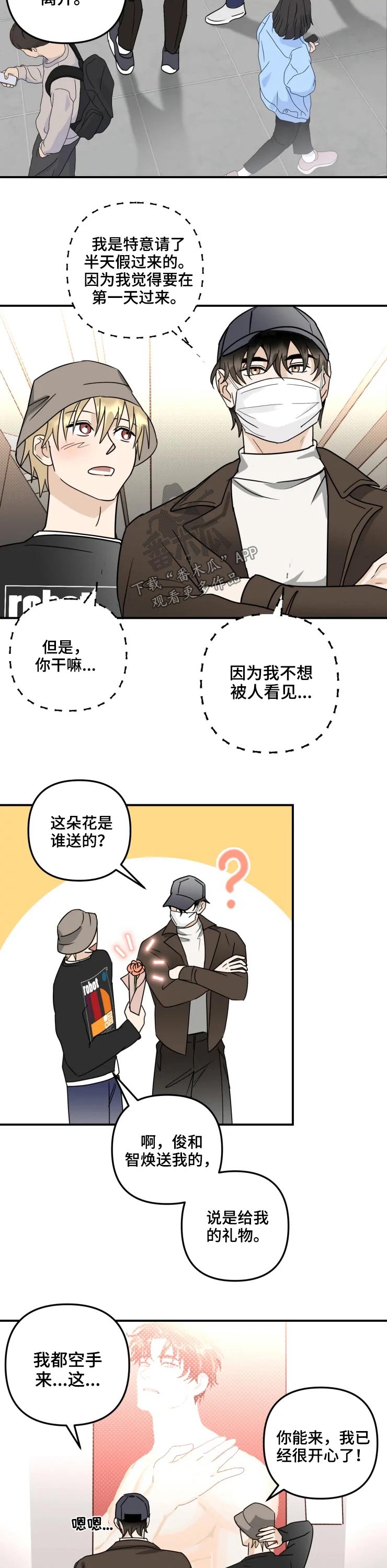 第59话7