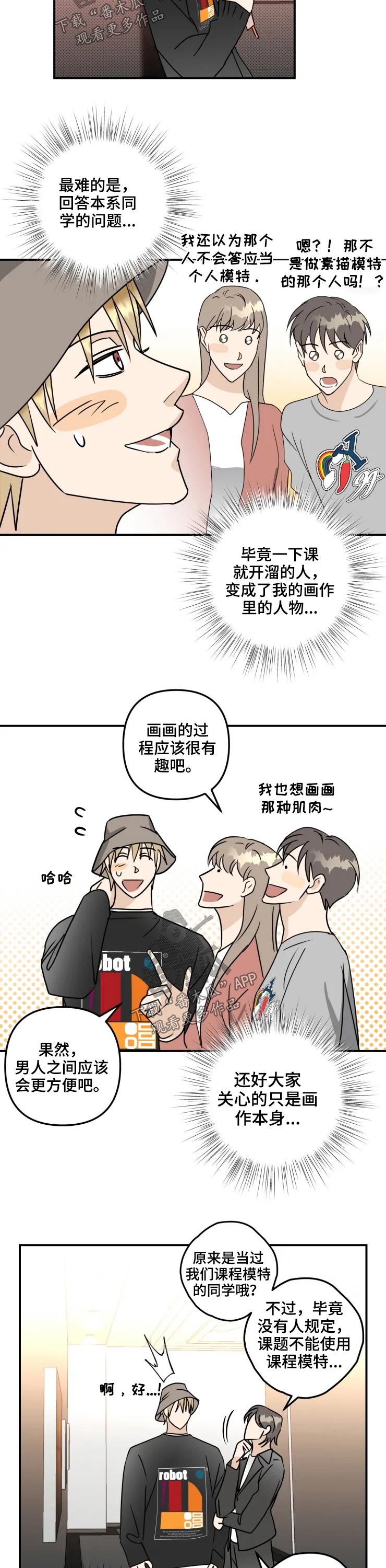 第59话3