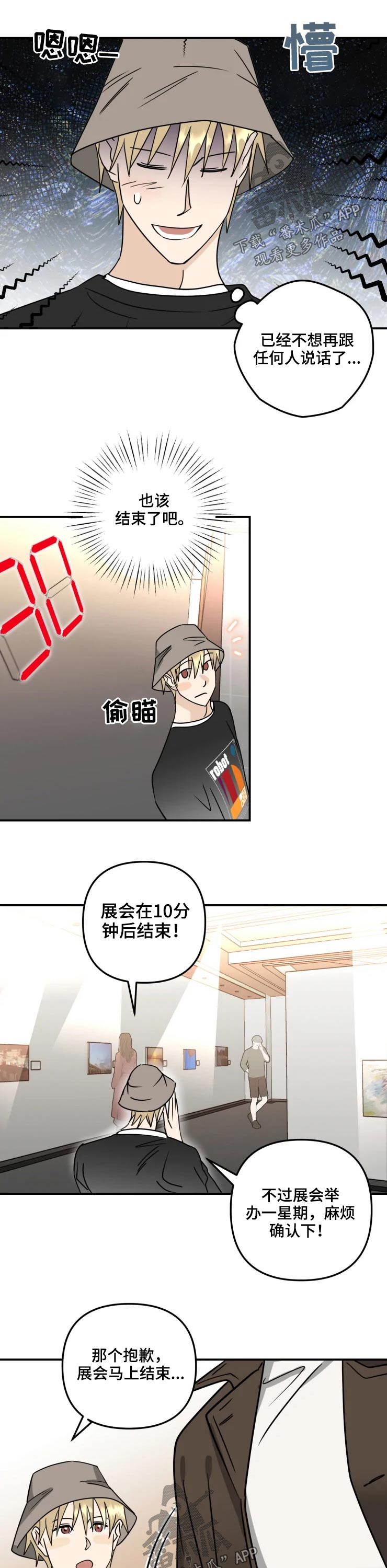 第59话5
