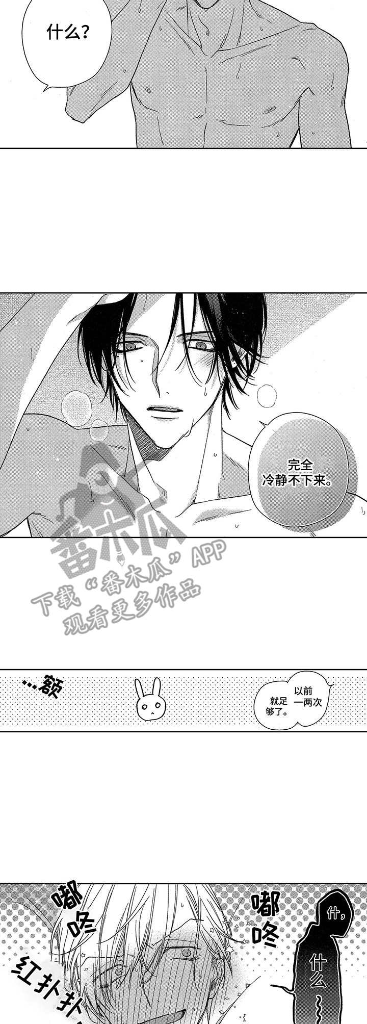 第23话7