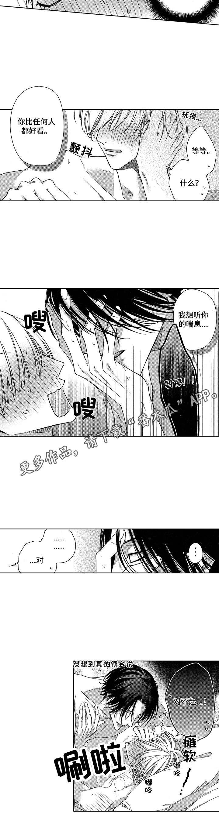 第23话11