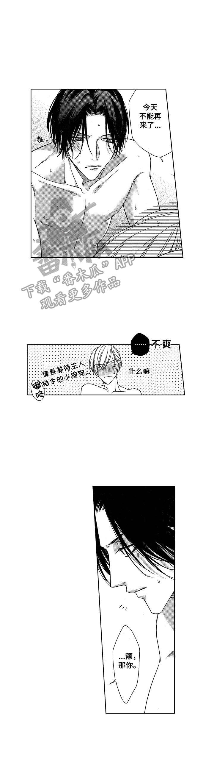 第23话9