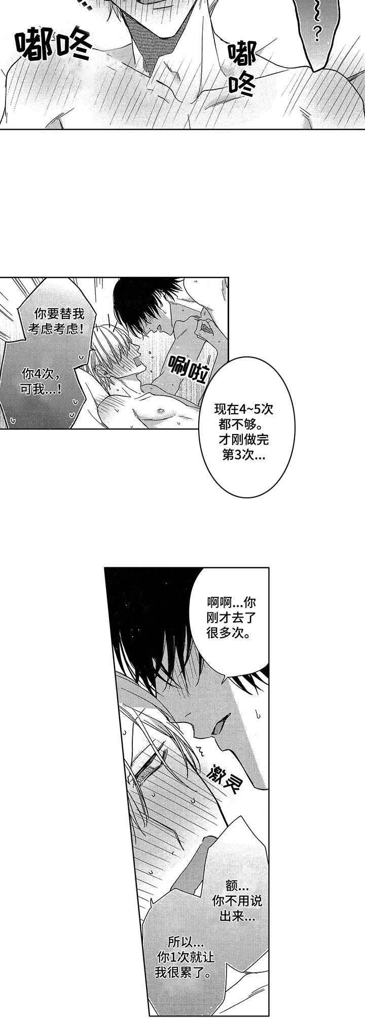 第23话8