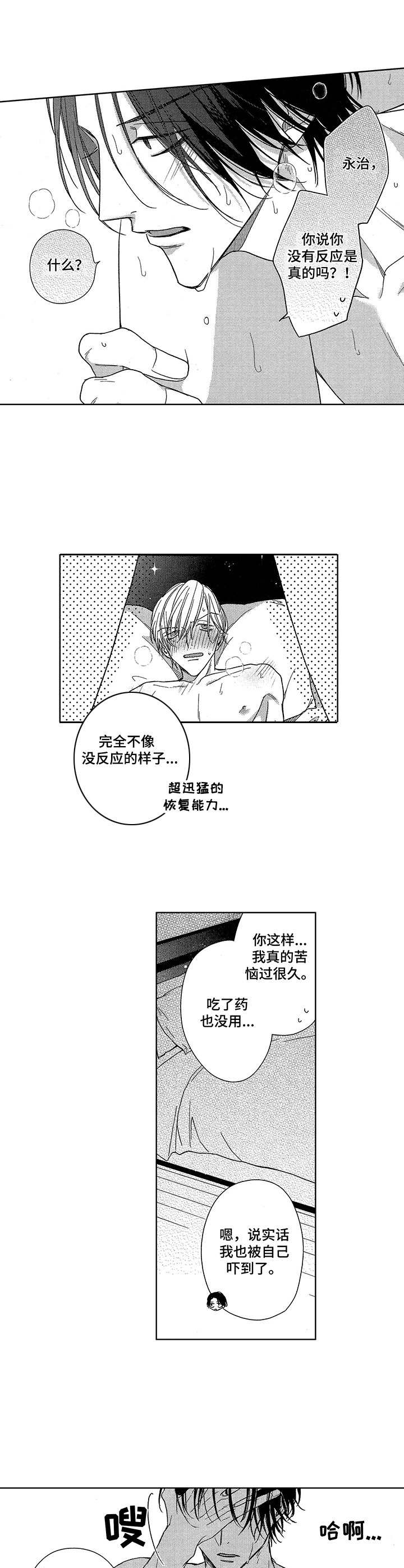 第23话6