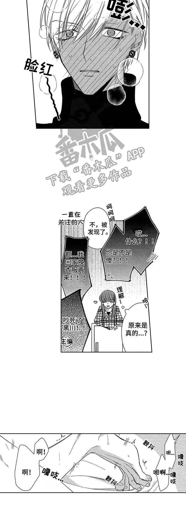 第23话3