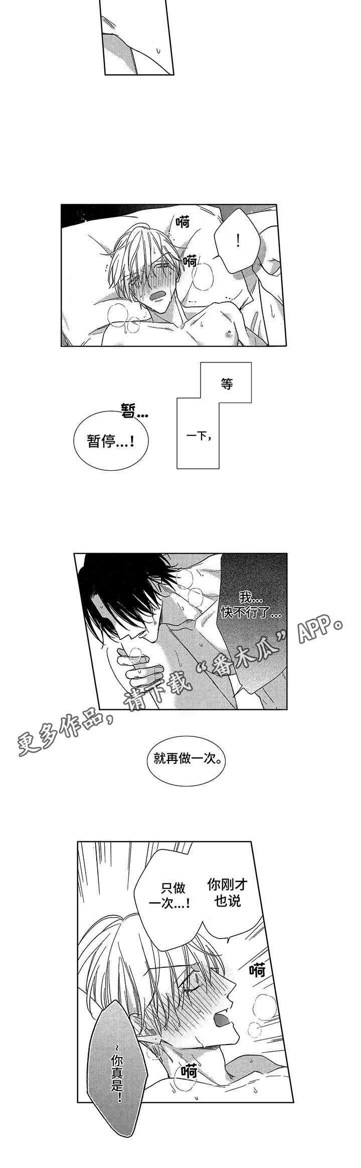 第23话5