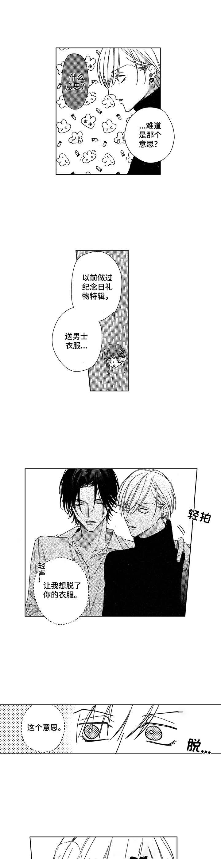 第23话2