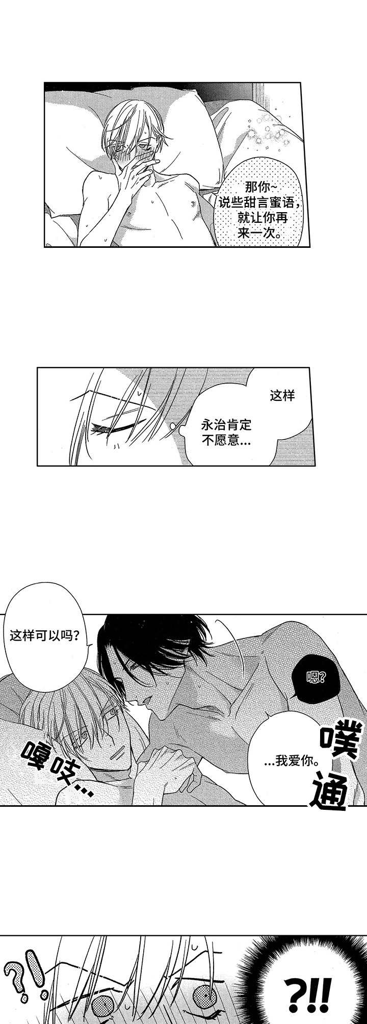 第23话10