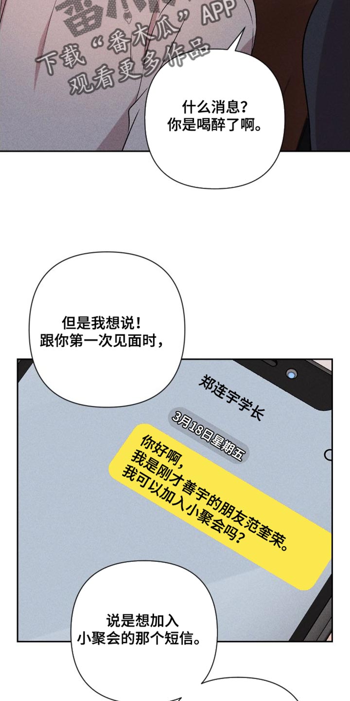 第97话6