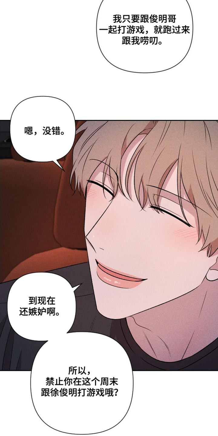 第97话15