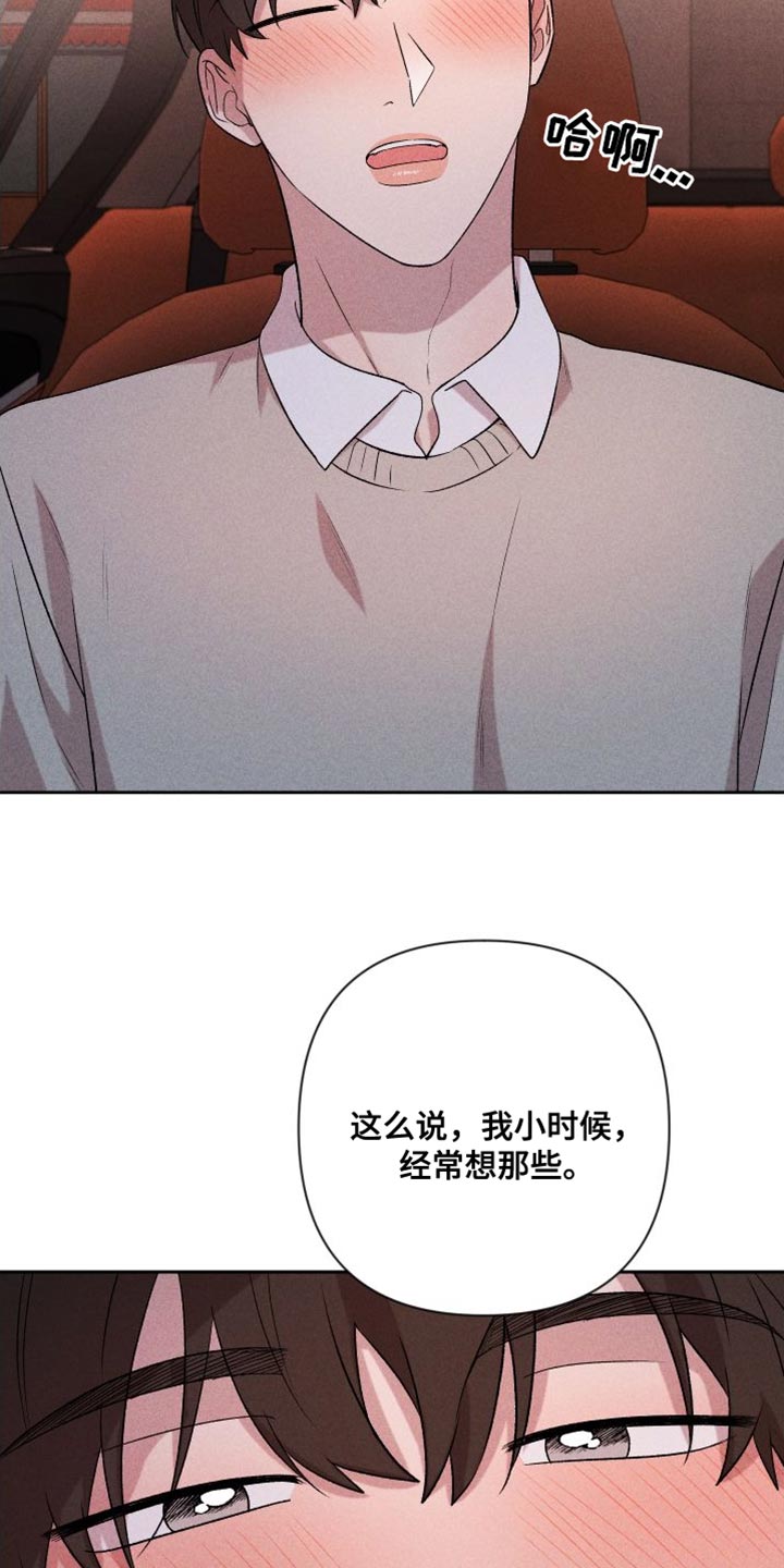 第97话3