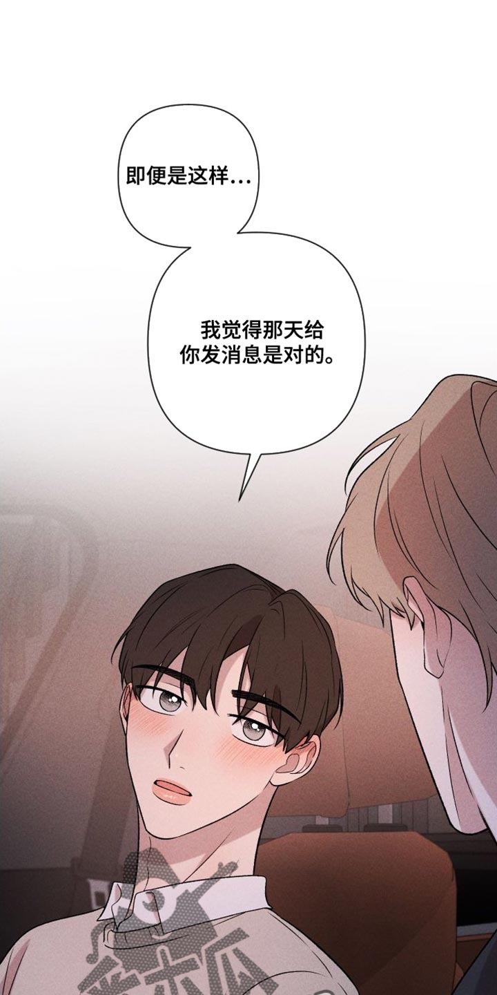 第97话5