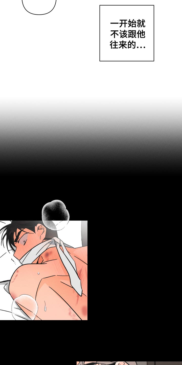 第73话3