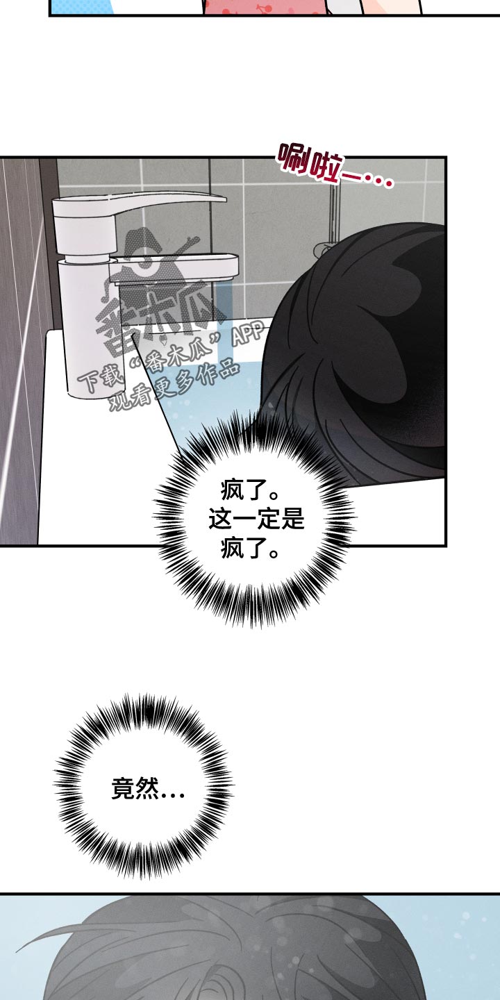 第74话6