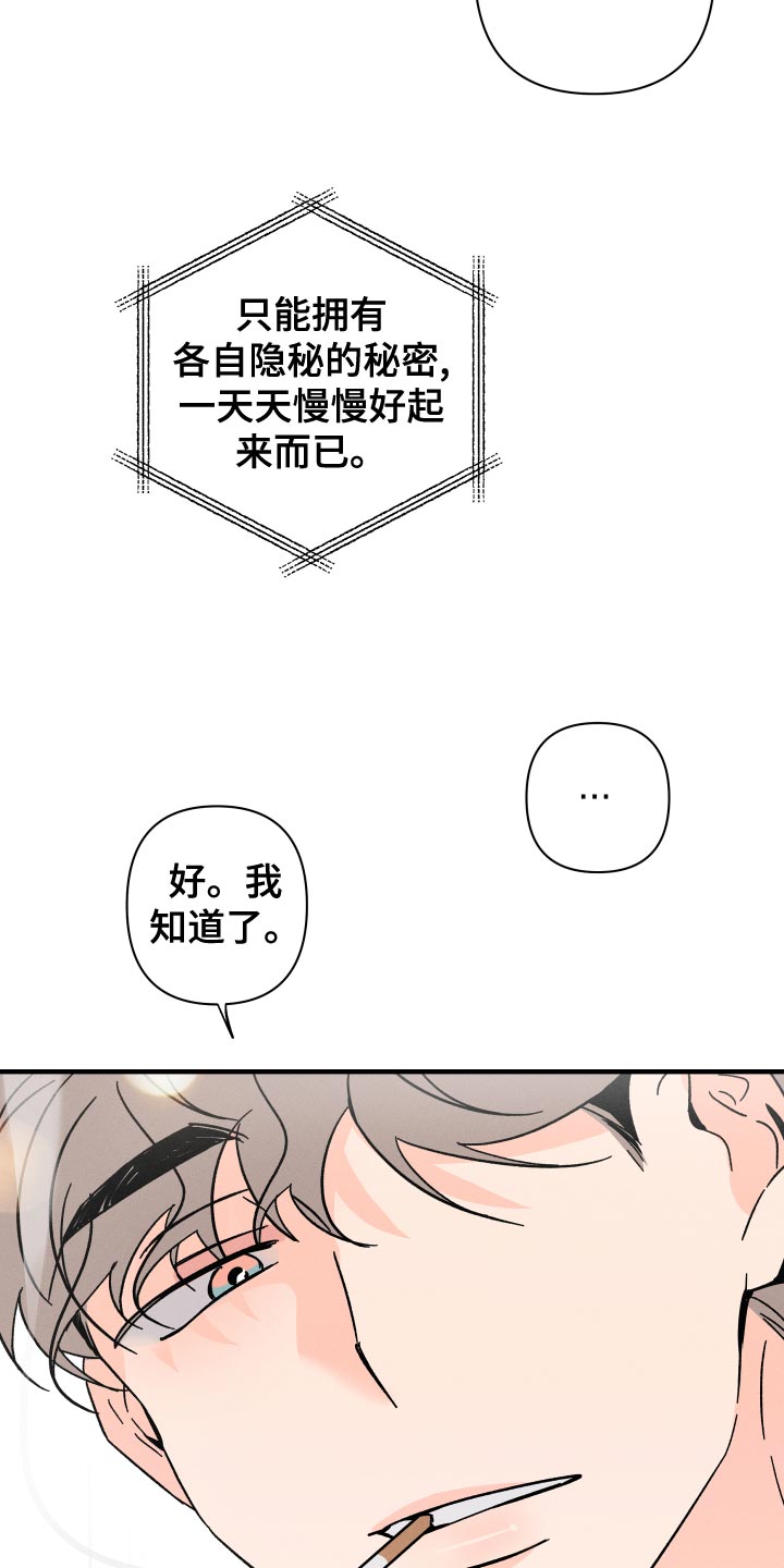第74话27