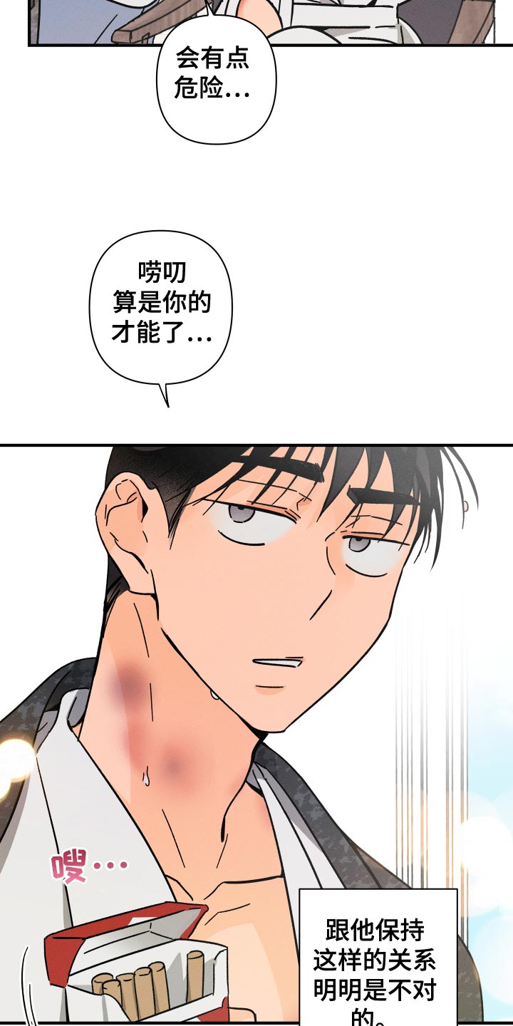 第74话19