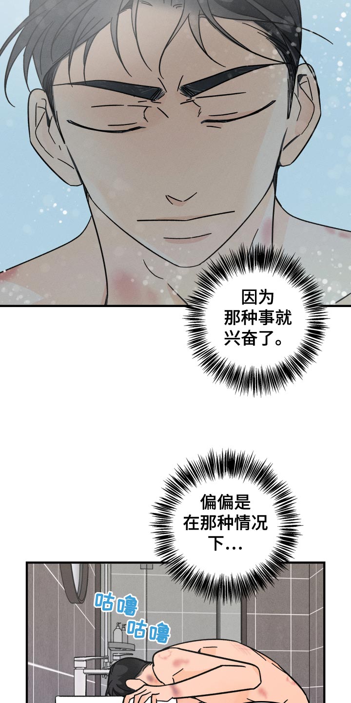 第74话7