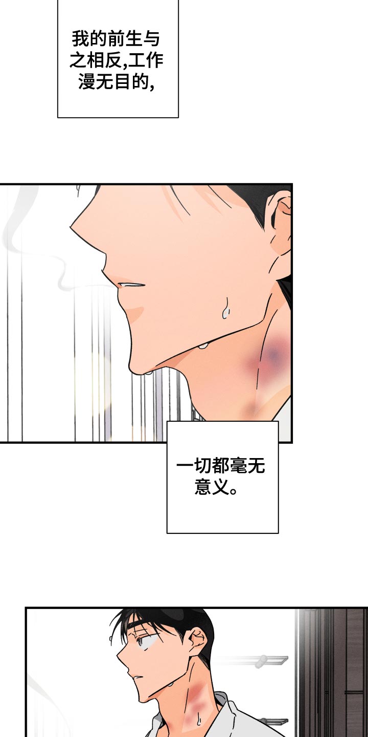 第74话16