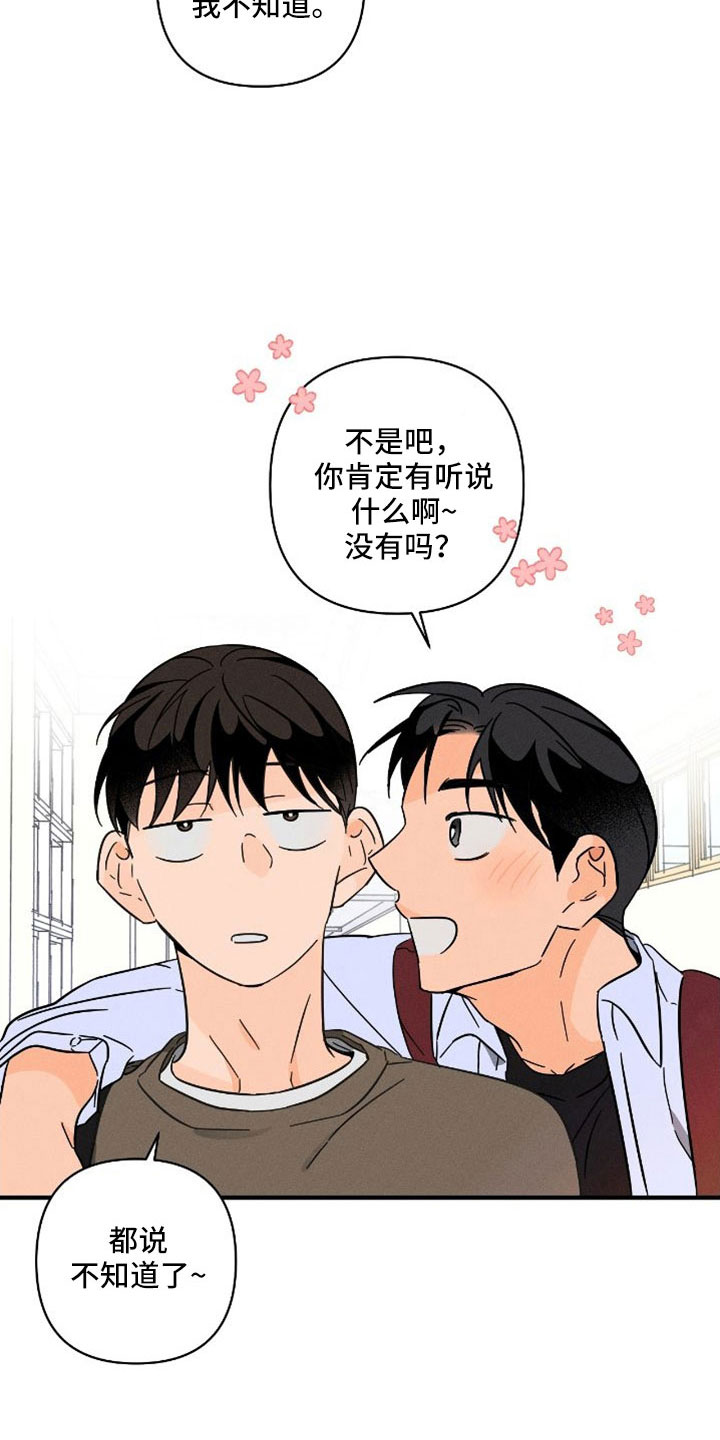 第76话21
