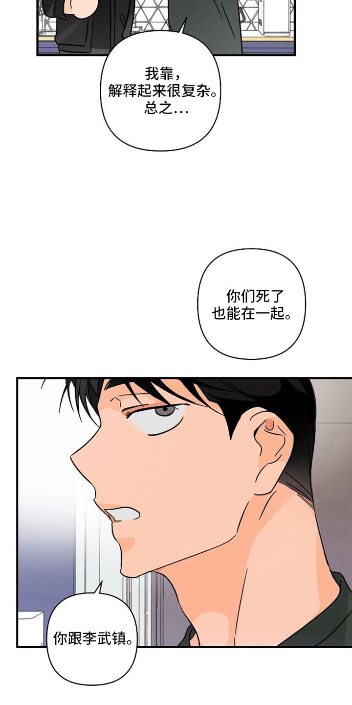 第76话3