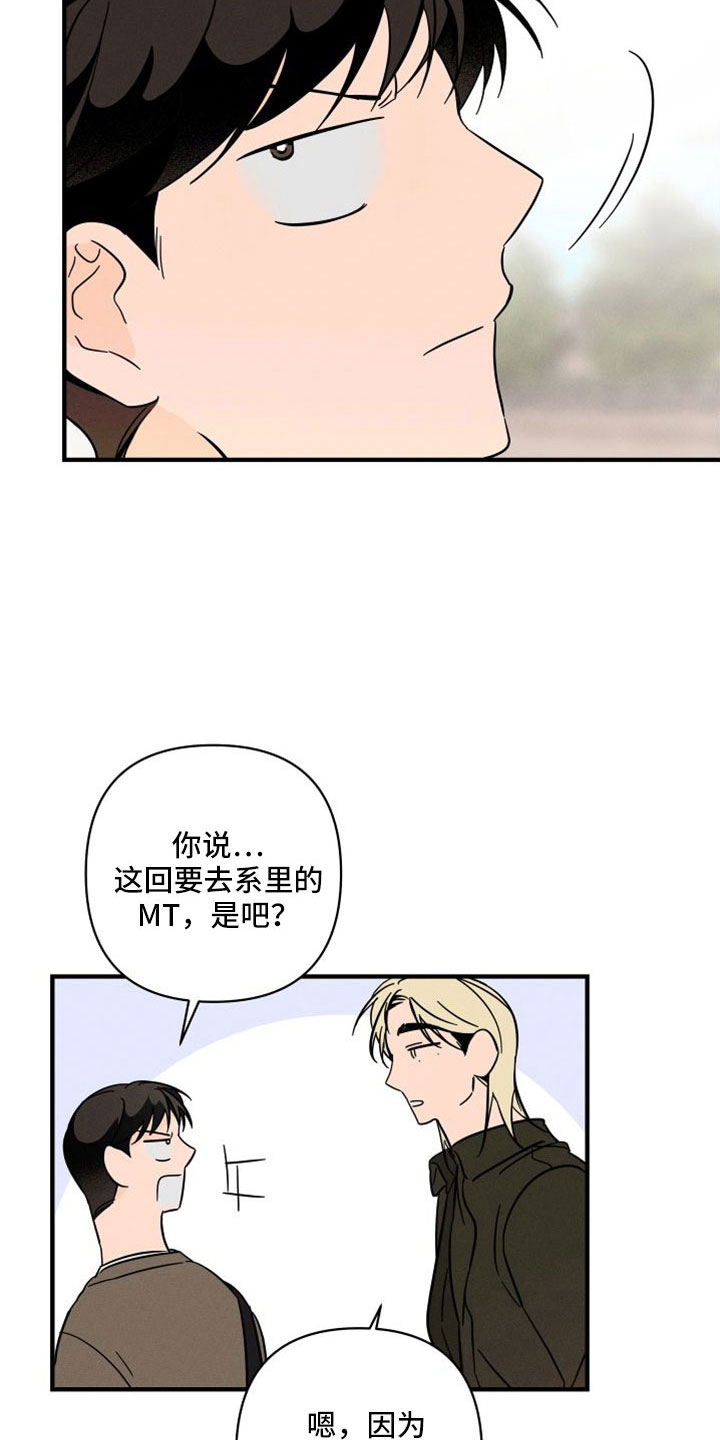 第77话10
